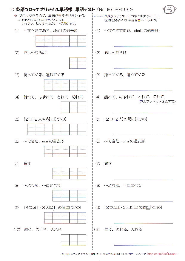 英単語帳no 1 1134 Pdf版 英語を 無料で 学べる 英語ブロック